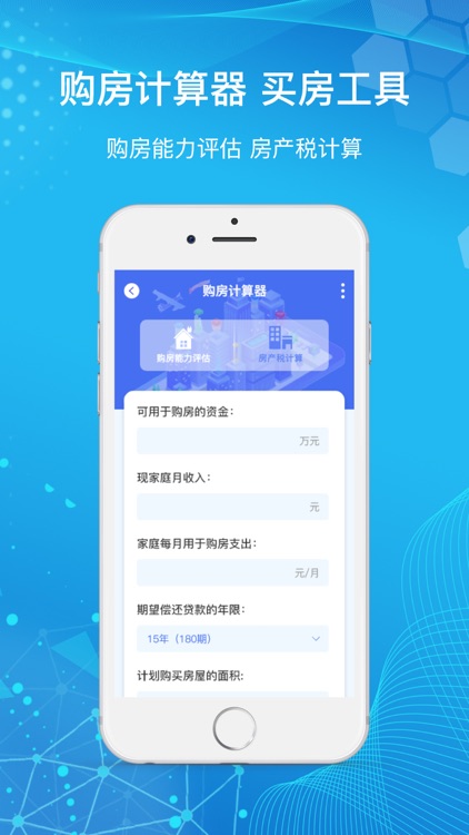 隽耕手机公积金-住房公积金计算器&公积金小助手
