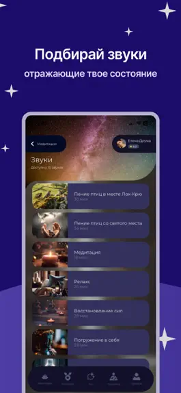 Game screenshot Drimly: Медитации и Сон hack