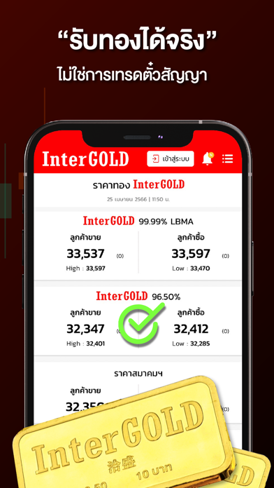 InterGOLD Screenshot