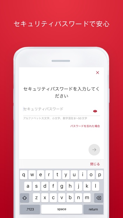 １１４バンキングアプリ screenshot-4