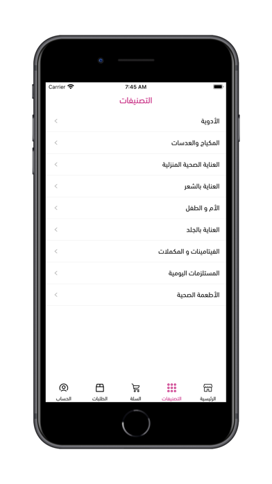 Noura Pharmacy Screenshot