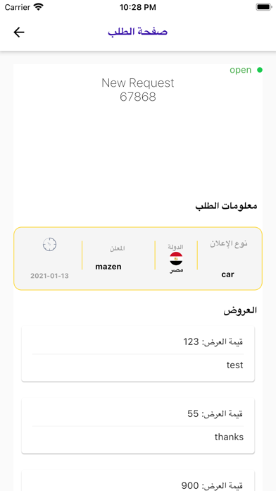 أرقامي | Arqamy‏ Screenshot