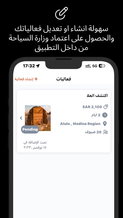 Seyaha Partners screenshot-7