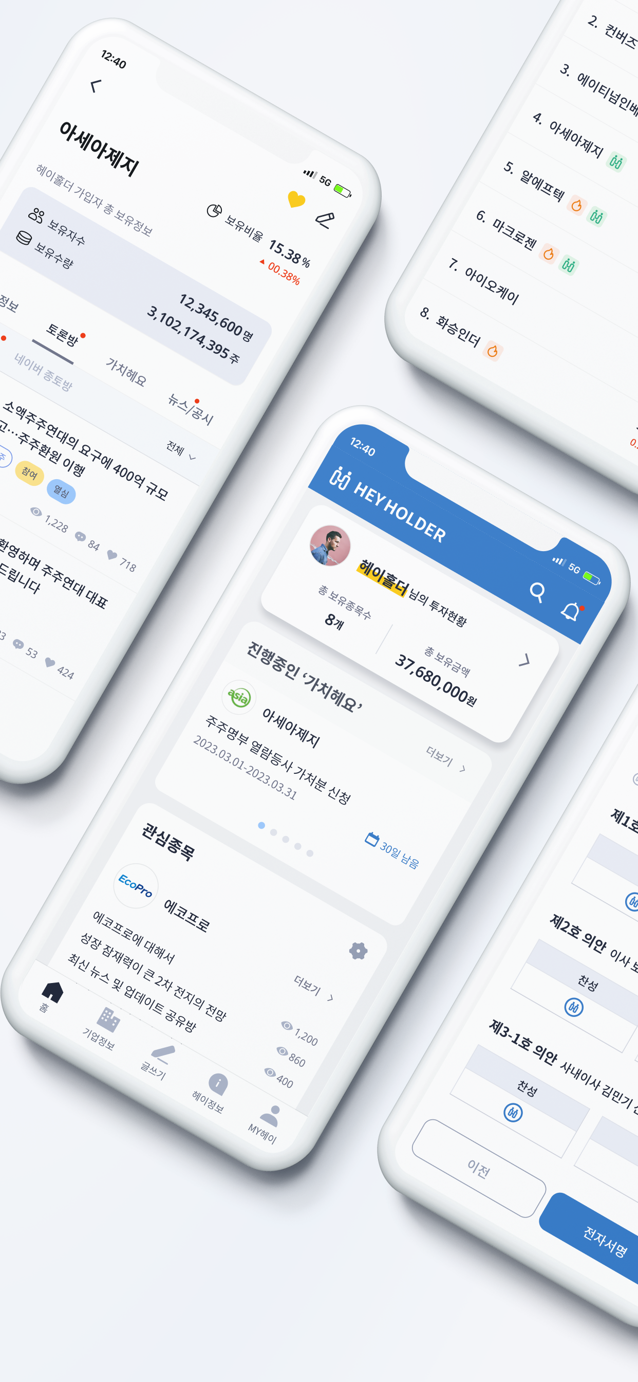 헤이홀더