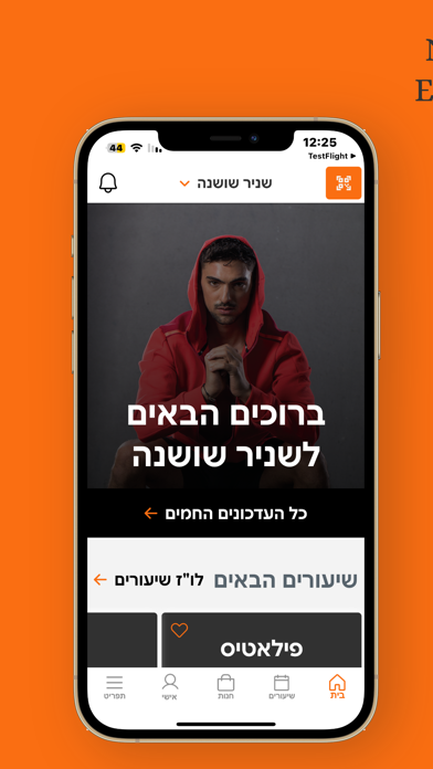 Snir Shoshana Screenshot