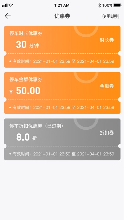 悠车位Y-您的智能停车专家 screenshot-3