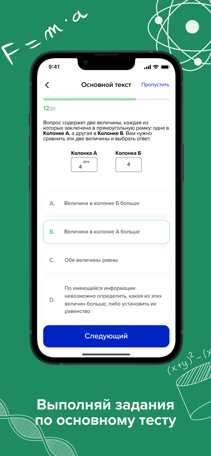 Подготовка к ОРТ 2024 Тесты