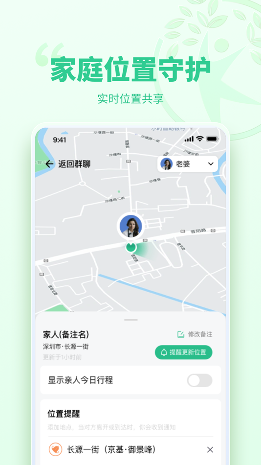 #1. 家等你 (iOS) 来自: 海南兴动旅行社有限公司