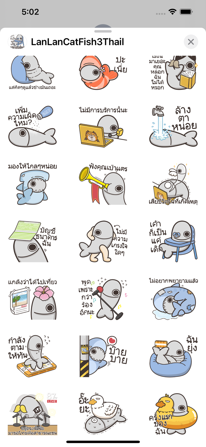 Lan Lan Cat ThatFish3 （Thail）