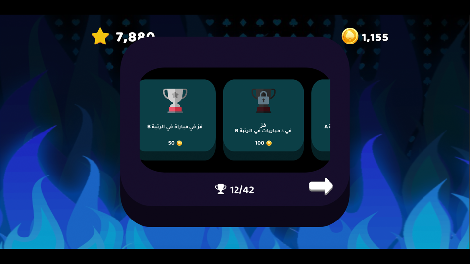 #4. Hareeg 14 (iOS) 由: Yazeed Mahmoud