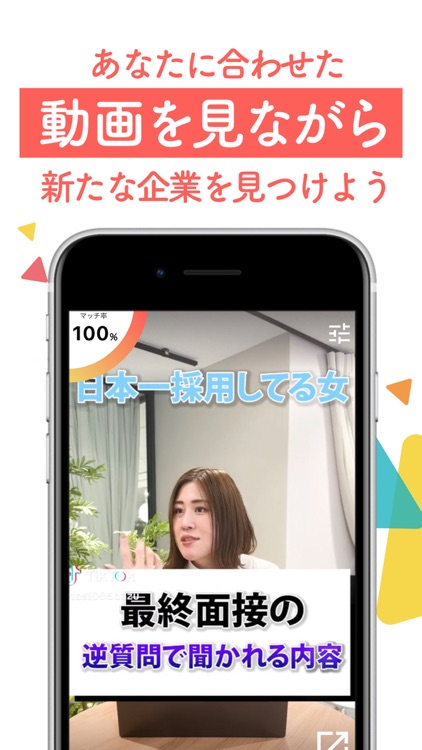 バズくる!!/就活×SNS