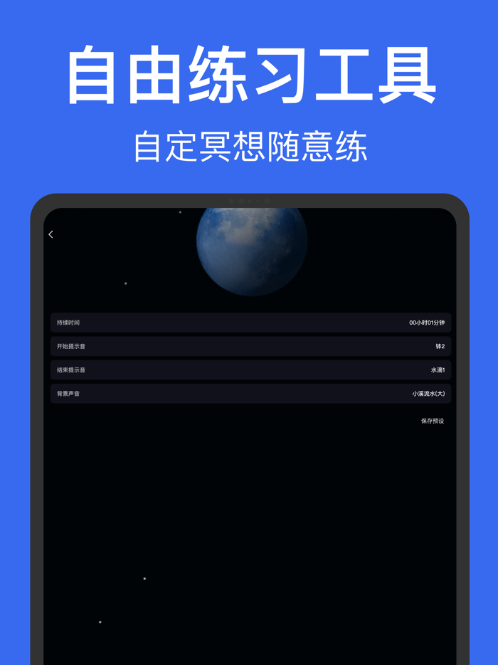 每日冥想-失眠就聆听潮汐和大自然声音
