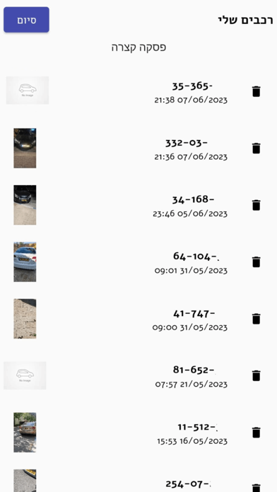 Plate App Screenshot