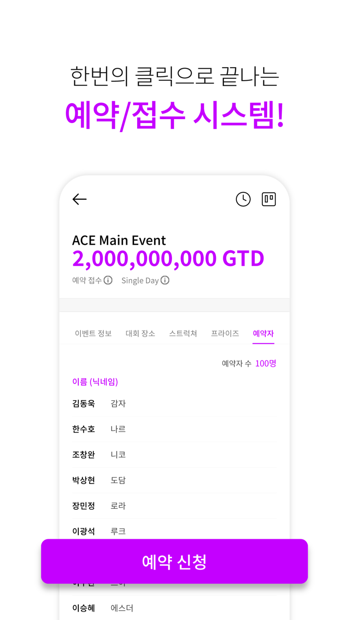 POKERPASS - 포커패스