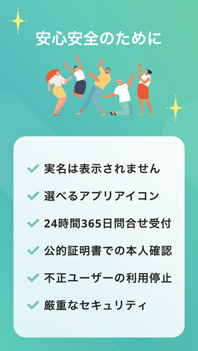 出会い ペイターズ -マッチングアプリ・恋活/婚活アプリスクリーンショット