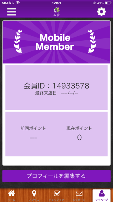 ひじり app screenshot 3