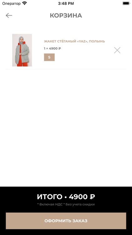 Sabr Store screenshot-3