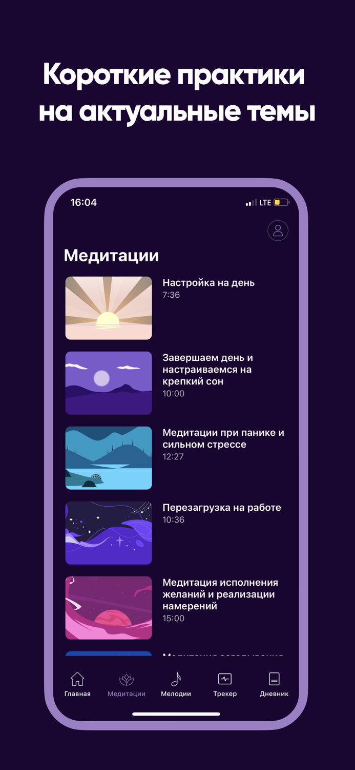 Поток  Забота о себе