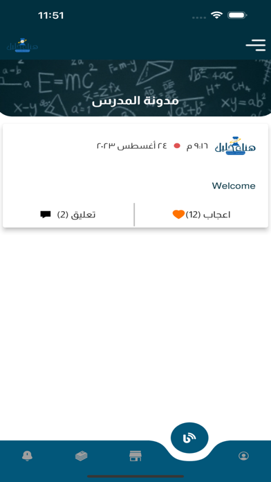 Mrs.Hanaa Khalil Screenshot