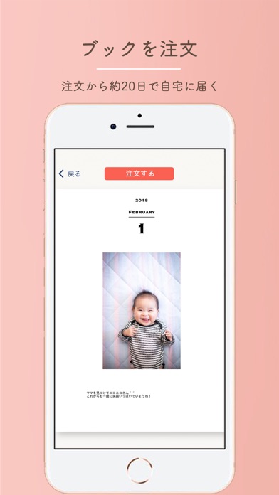フォトブック・赤ちゃんの写真を保存＆アルバム Baby365のおすすめ画像3