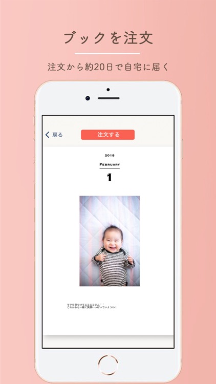 フォトブック・赤ちゃんの写真を保存＆アルバム Baby365