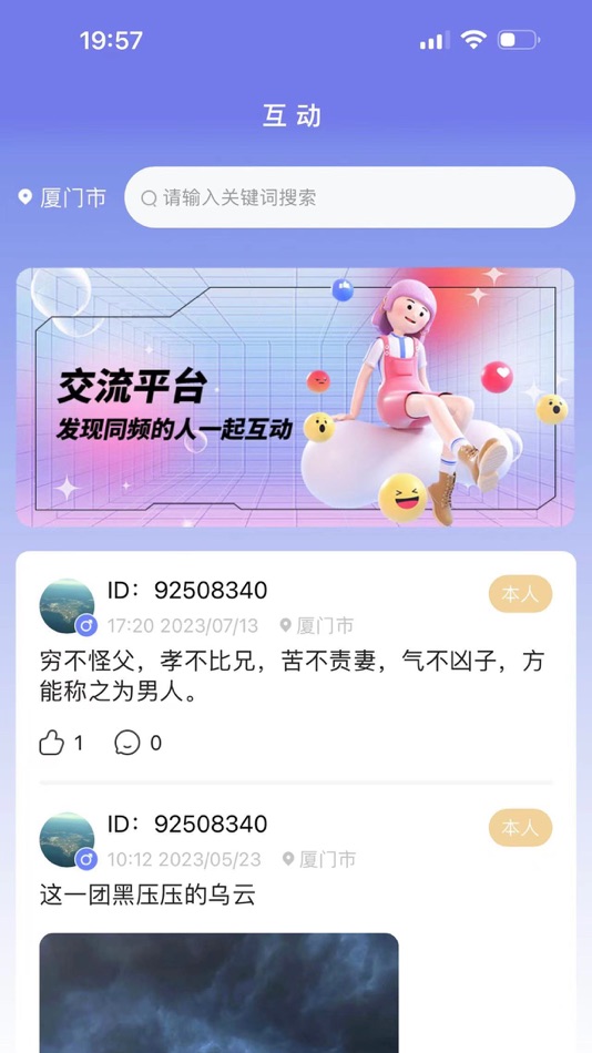 #2. 信息狗狗 (iOS) 来自: 厦门合意物集信息科技有限公司