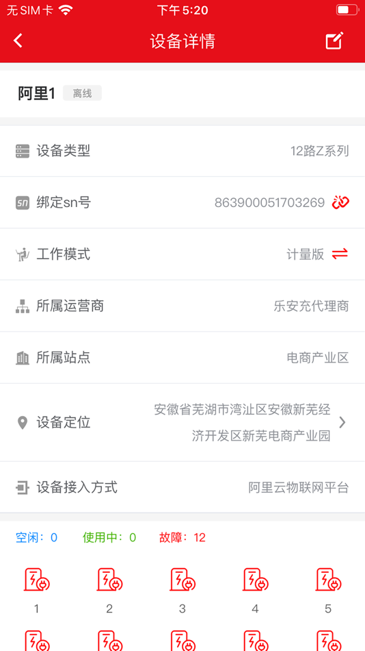 #3. 云控智联 (iOS) Podle: 秀强 王