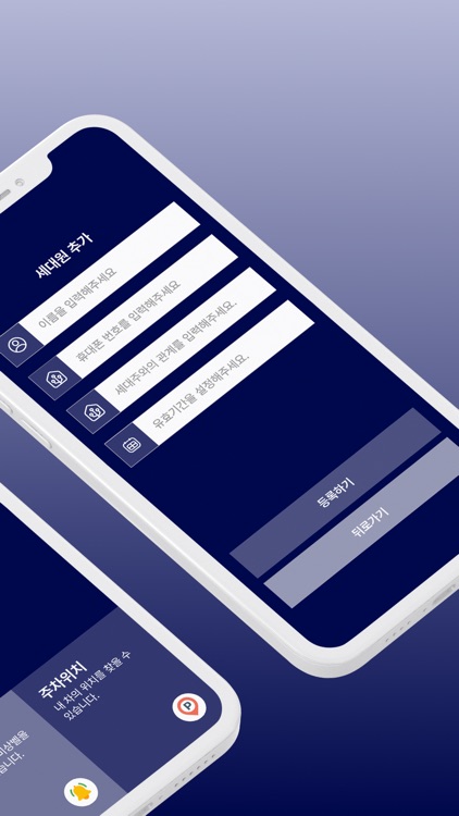 원패스 - 스마트키