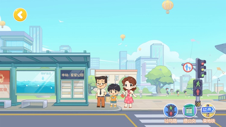 星星生活乐园 screenshot-8
