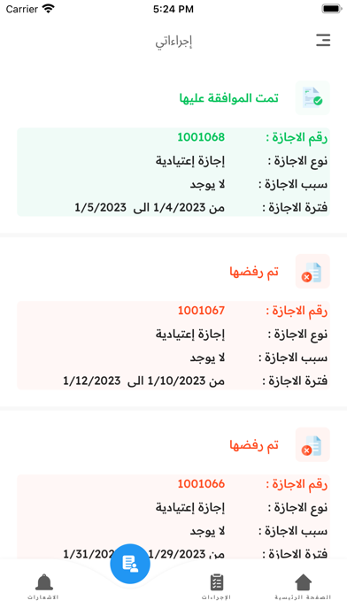 موظفين نقابة المهندسين Screenshot