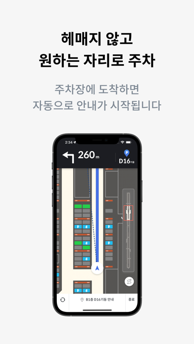 워치마일 천호역 공영주차장 Screenshot