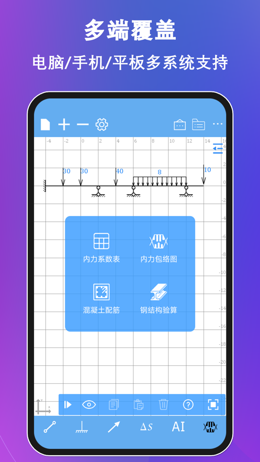#5. 结构大师 (iOS) 由: 颖达 陈