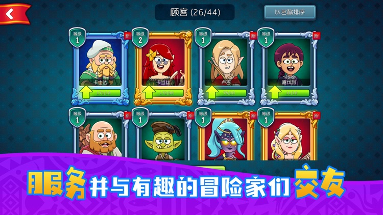 梦幻杂货店 - 模拟经营