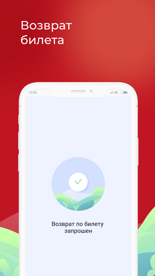 #4. QR-билет (iOS) 由: SIBIRIKOMA, AO
