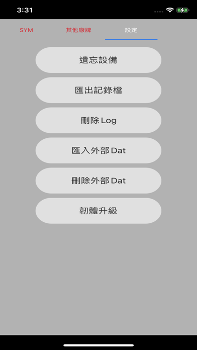 SYM_V.Dialogue-BLE Screenshot