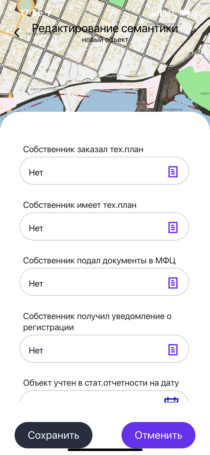 Геопортал Самарской области