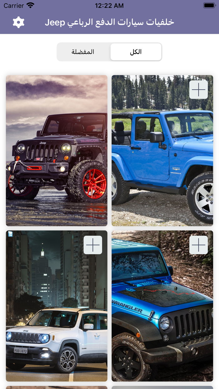 خلفيات سيارات Jeep
