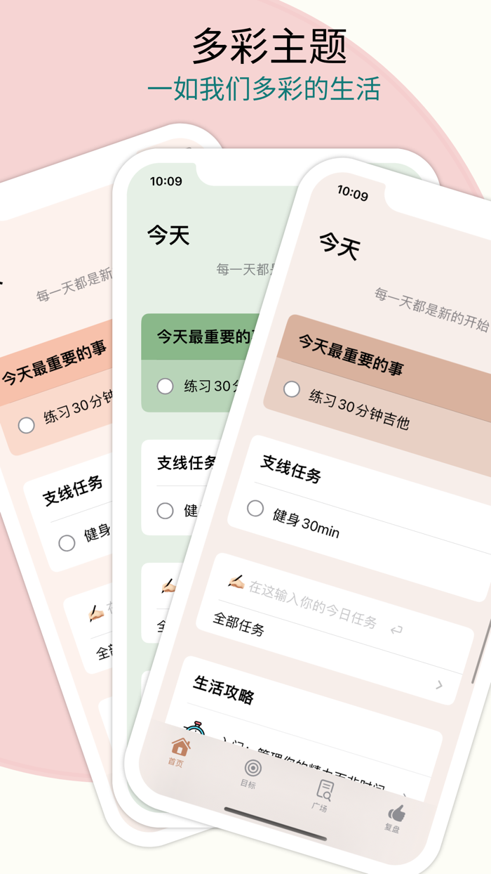 生活规划- 目标攻略and日程计划管理、OKR考公考研、个人清单
