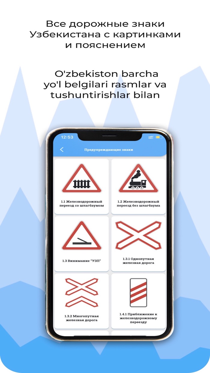 ПДД Узбекистан 2023 Avto Exam