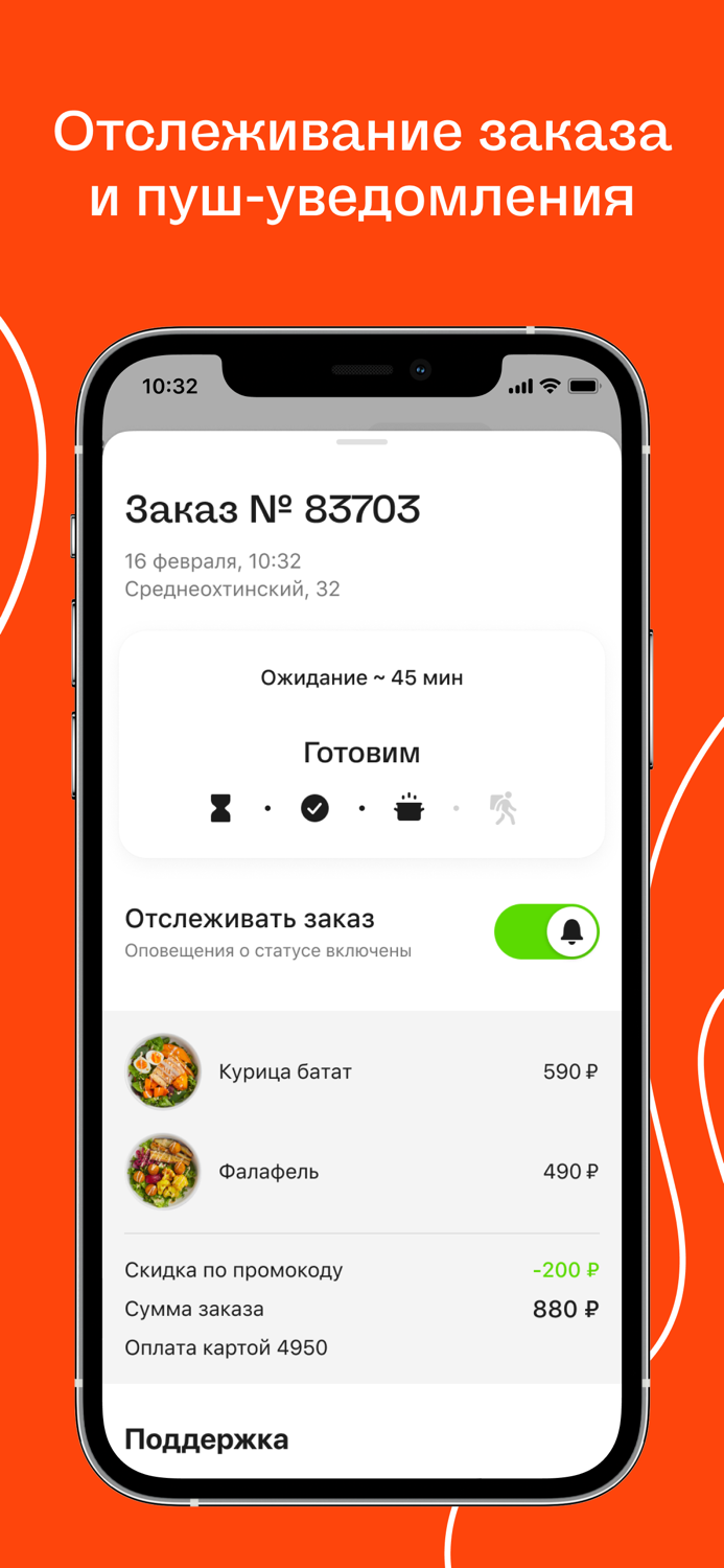 Дофамин fast good food