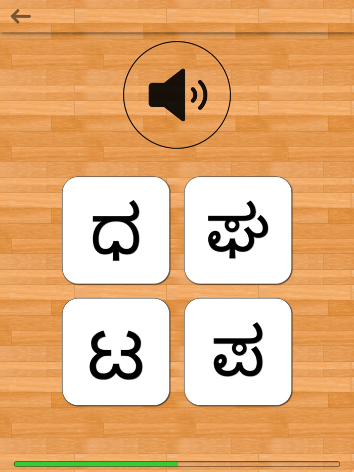Kannada 101 - Learn to Write