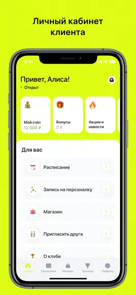 Game screenshot GO / FITNESS apk