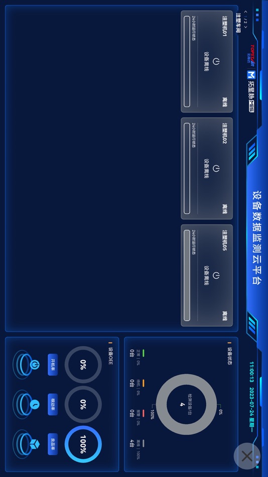 #2. 拓星脉 (iOS) 由: Beijing Tuochen Technology Co., Ltd.