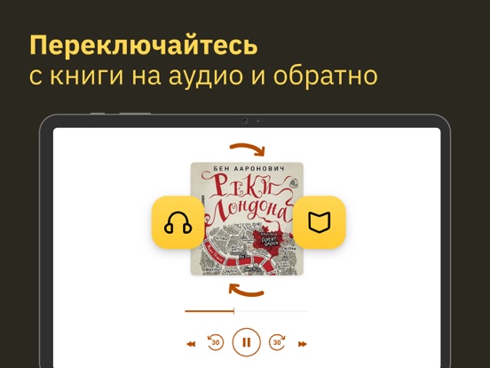 Книги и аудиокниги MyBook iPad app afbeelding 3