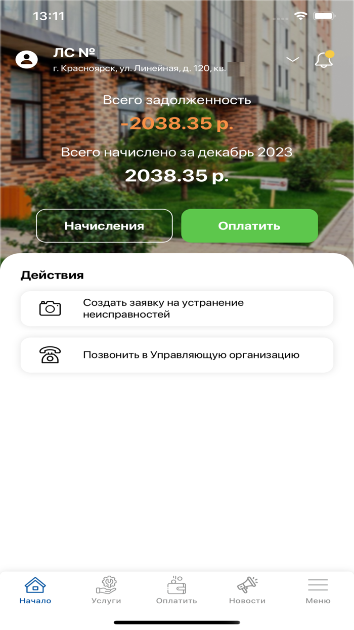 УК Покровка Лайф