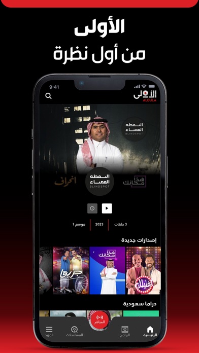 الأولى Screenshot