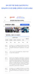 온새카 screenshot #2 for iPhone