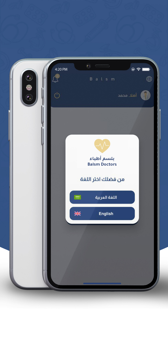 Balsm Doctors - بلسم أطباء