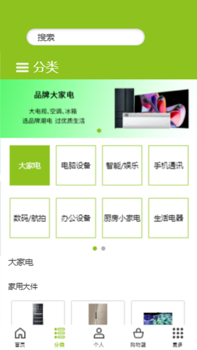 顺电脉 Screenshot