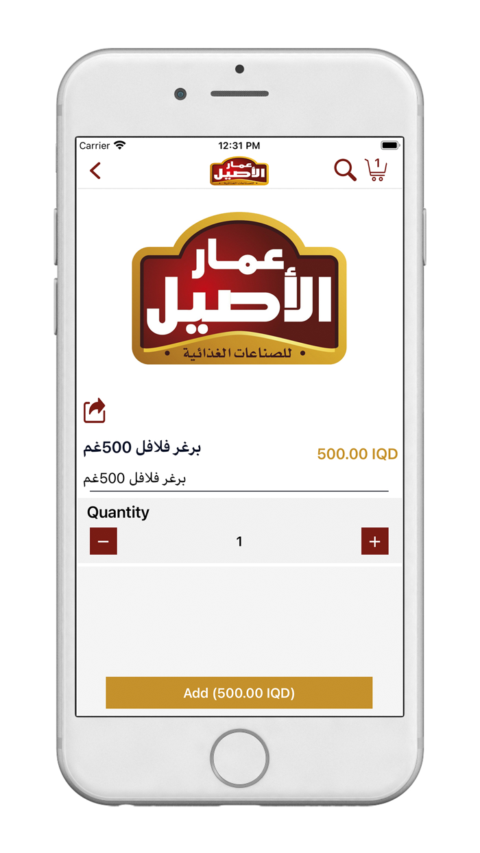 عمار الاصيل